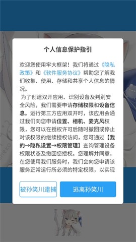 牢大框架图1
