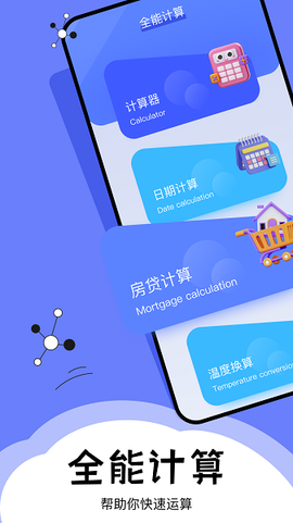 极速来电闪图2