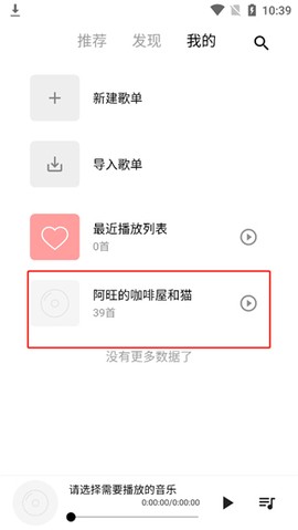 五音助手[图6]