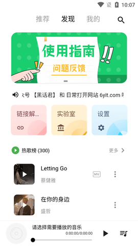 五音助手图1