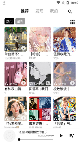 五音助手图2