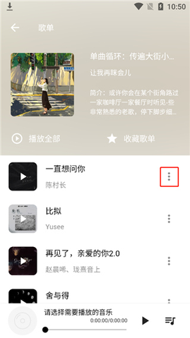 五音助手图3