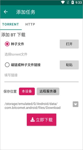 比特彗星图2
