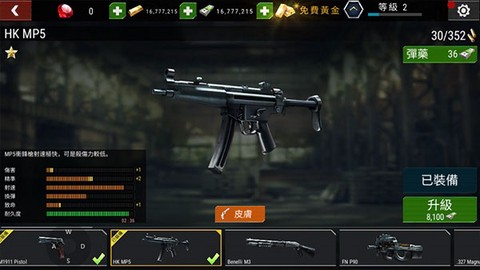 杀戮目标[图4]
