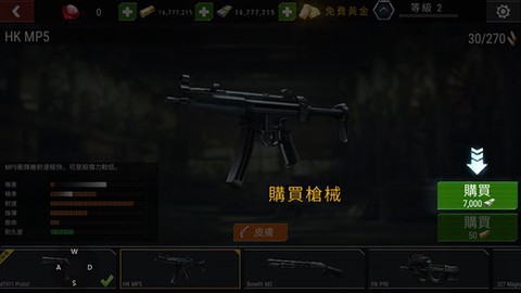 杀戮目标[图5]
