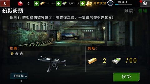 杀戮目标[图6]