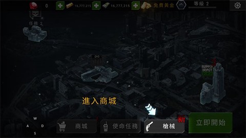 杀戮目标图3