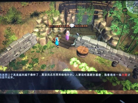 侠客风云传虎鞭怎么得