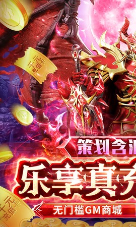 仙魔神迹图1
