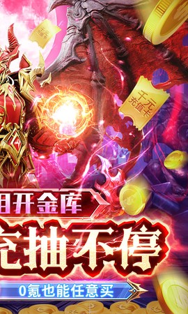 仙魔神迹图2