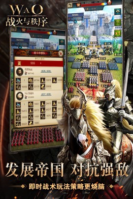 战火与秩序[图1]