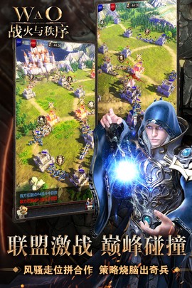 战火与秩序[图2]