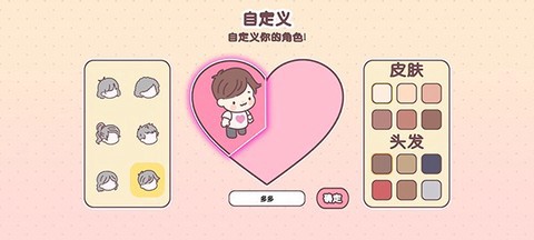 袖珍爱情图1