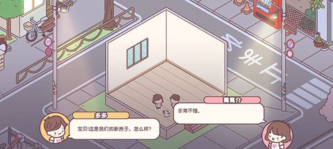 袖珍爱情图2