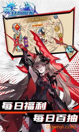 守卫太阳系图3
