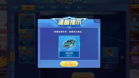 qq飞车怎么在个性签名[图2]