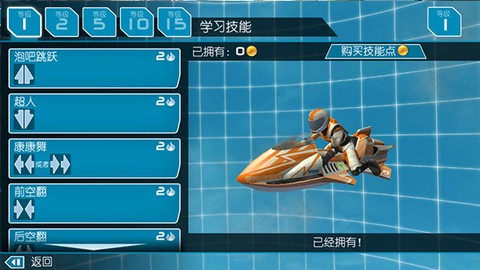 激流快艇2图3
