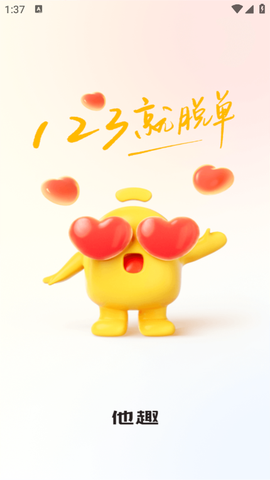 他趣[图2]