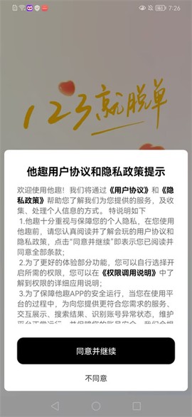他趣[图5]