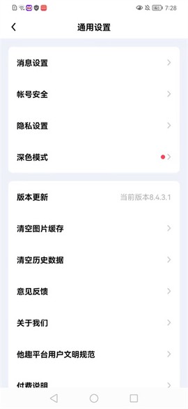他趣[图8]
