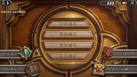 炉石传说为什么牌店关闭[图1]