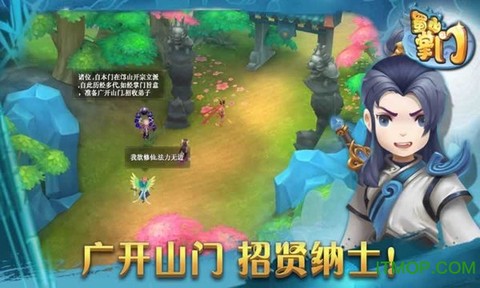 蜀山掌门图1