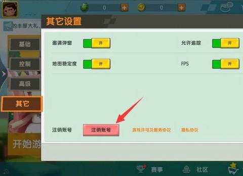迷你世界如何取消上传
