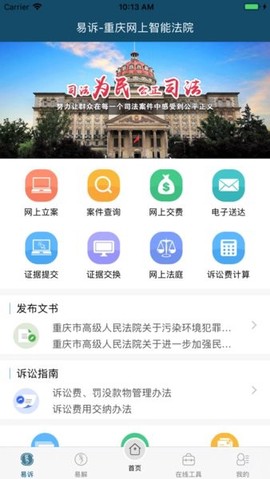 重庆易法院[图1]