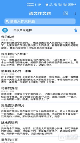 语文作文帮图3