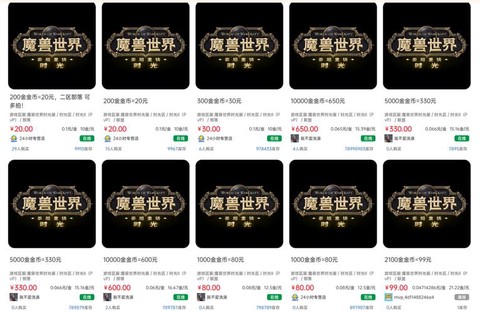魔兽世界现在怎么收费[图2]