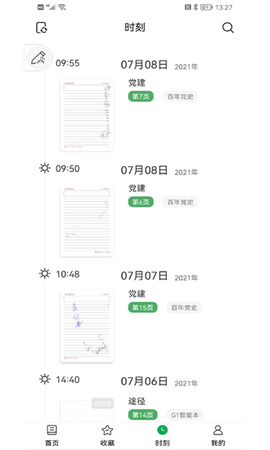 云尚记事[图1]