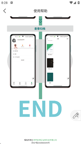 云尚记事图1