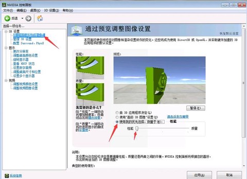 穿越火线怎么设置fps