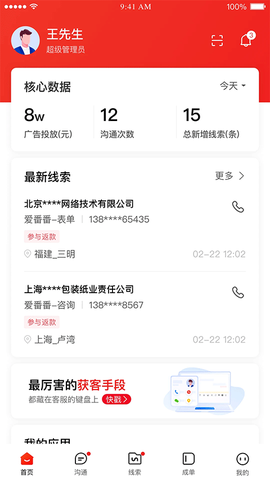 爱番番图2