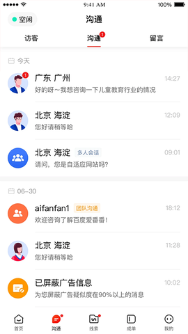 爱番番图3