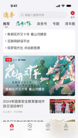 云上清丰图2