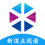 新顶点阅读