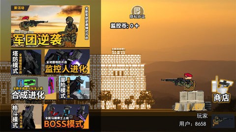 战争指挥官图3