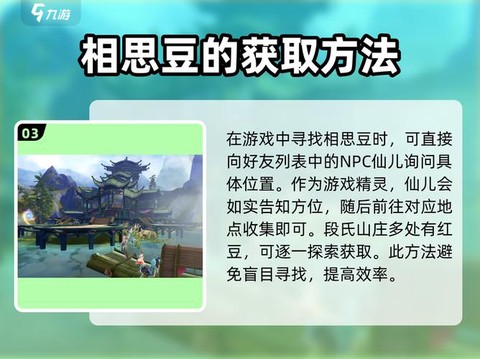 诛仙手游焚香谷怎么去