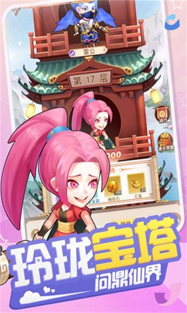 少年寻仙传图1