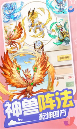 少年寻仙传图2