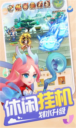 少年寻仙传图3