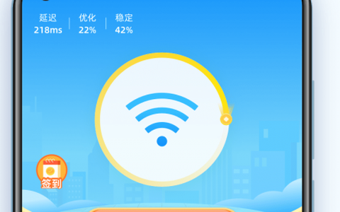 WiFi流量管家[图1]