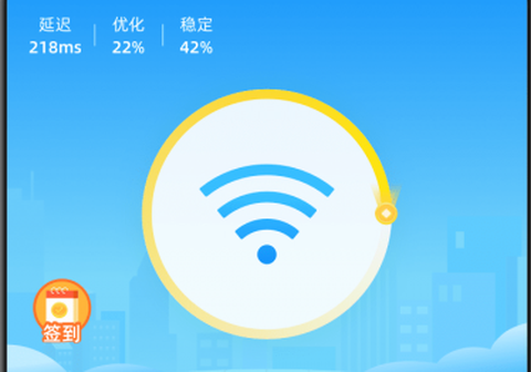WiFi流量管家图1