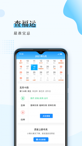 WiFi流量管家图3