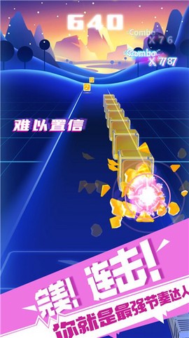 极限节奏图2