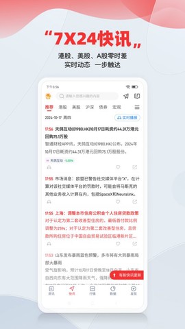 智通财经图3