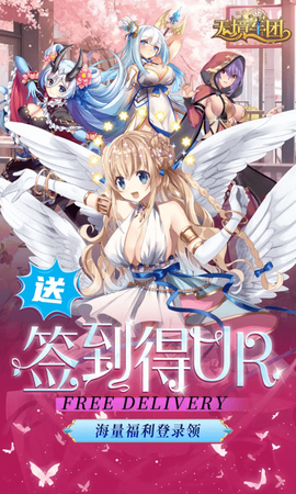 无境军团图1