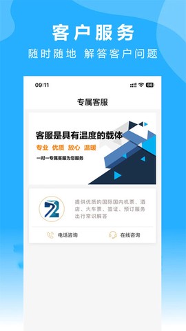 柒个贰商旅图1