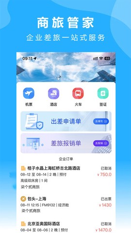 柒个贰商旅图2